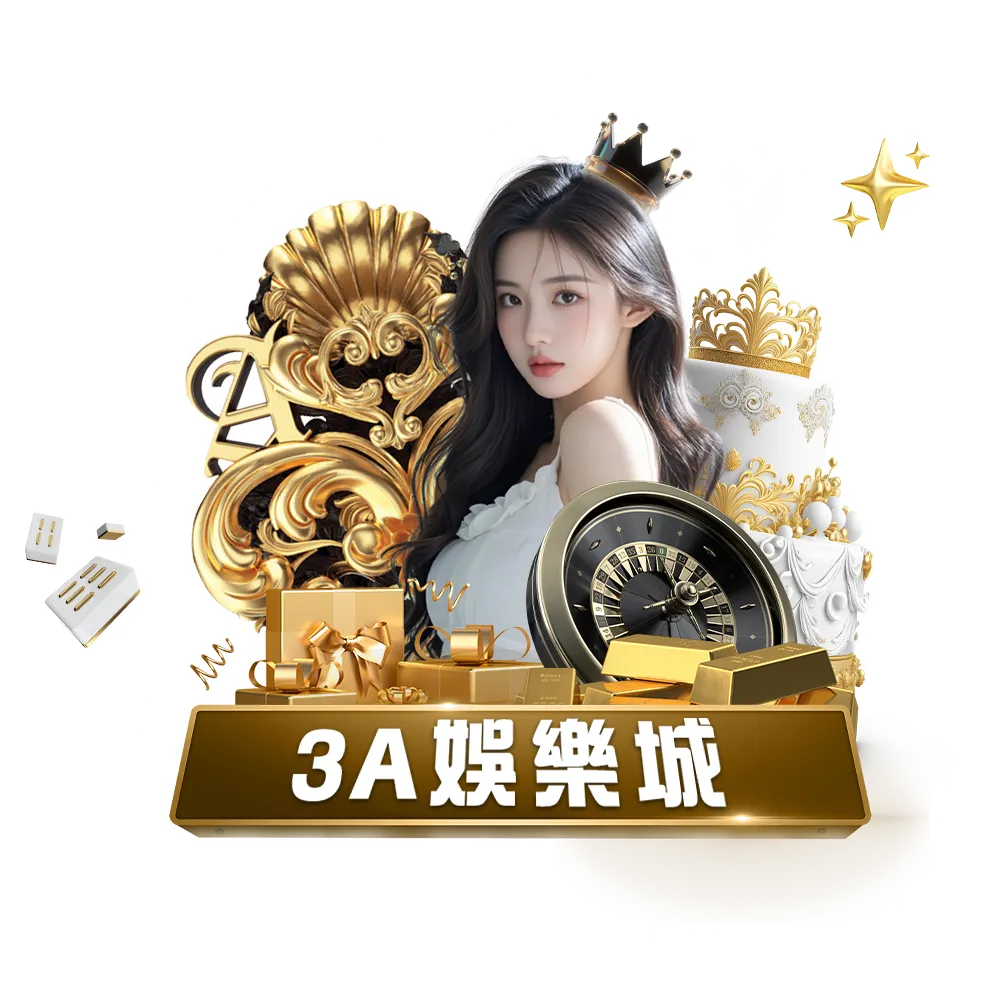 3A娛樂城官方 Logo,亞洲頂尖線上娛樂城品牌